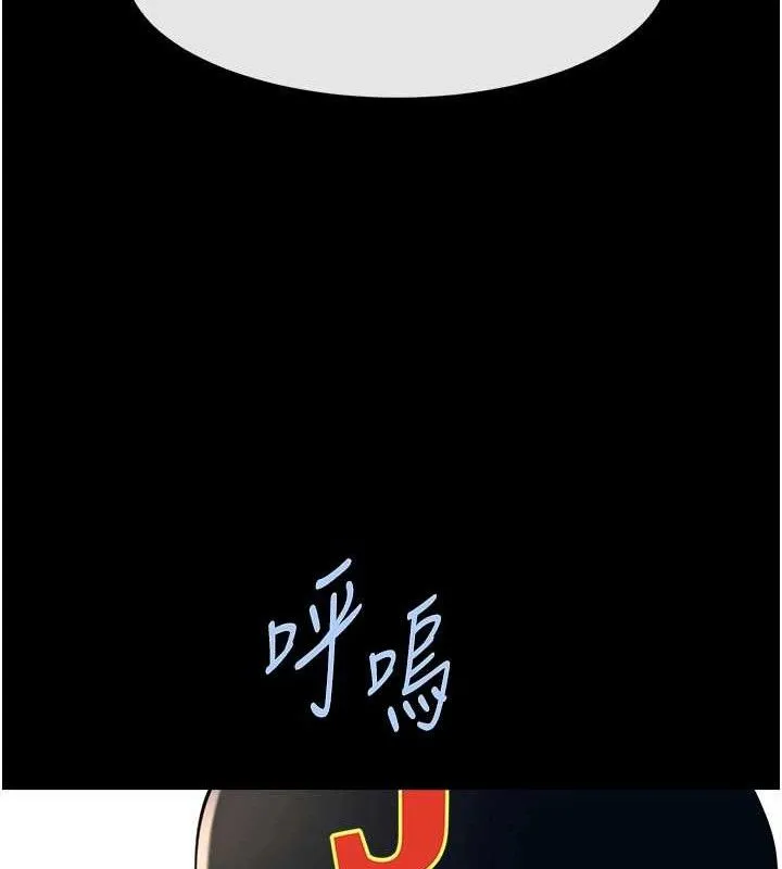 炸裂吧!巨棒 第90話-我才是正宮!! 第130页