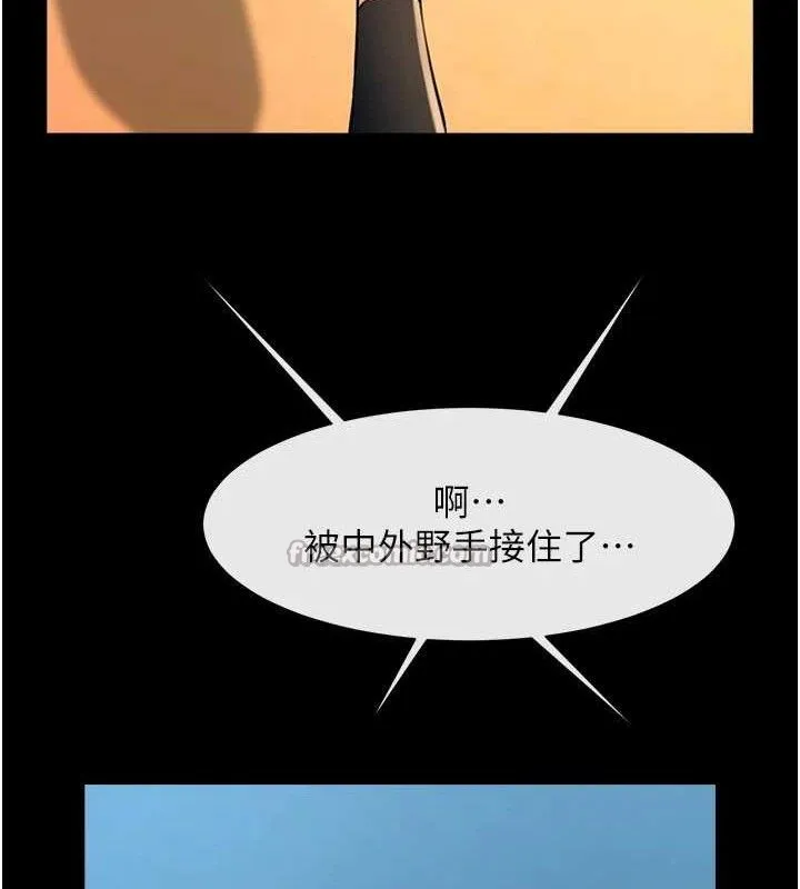 炸裂吧!巨棒 第90話-我才是正宮!! 第42页