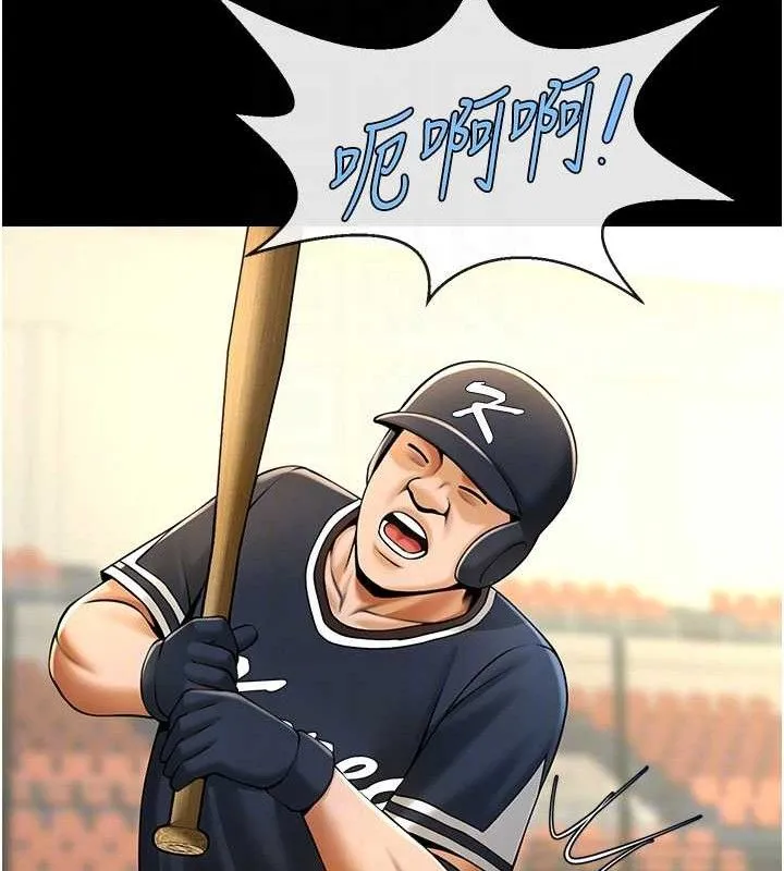 炸裂吧!巨棒 第90話-我才是正宮!! 第66页
