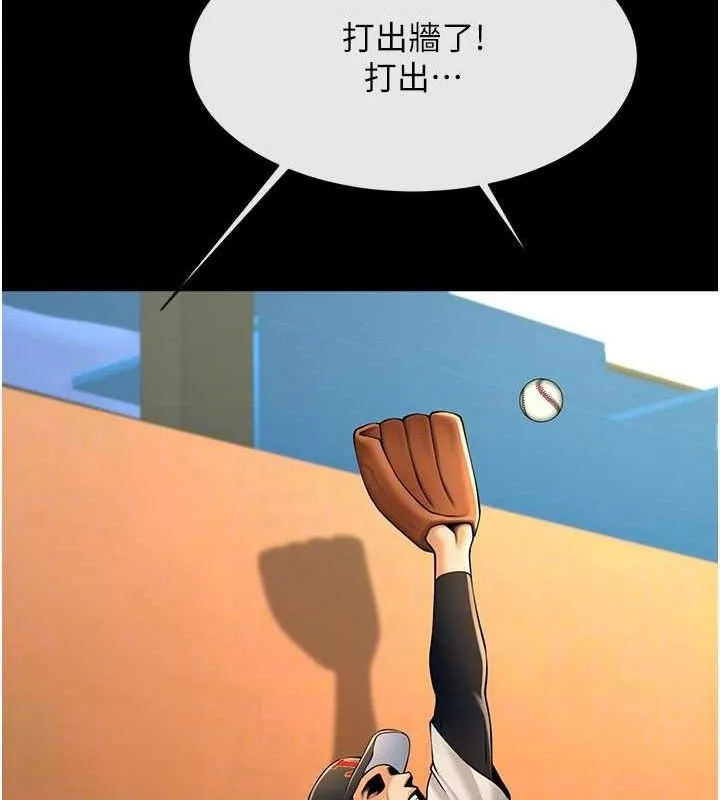 炸裂吧!巨棒 第90話-我才是正宮!! 第39页