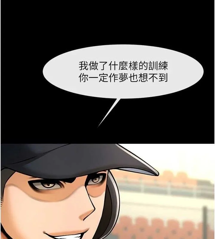 炸裂吧!巨棒 第90話-我才是正宮!! 第97页