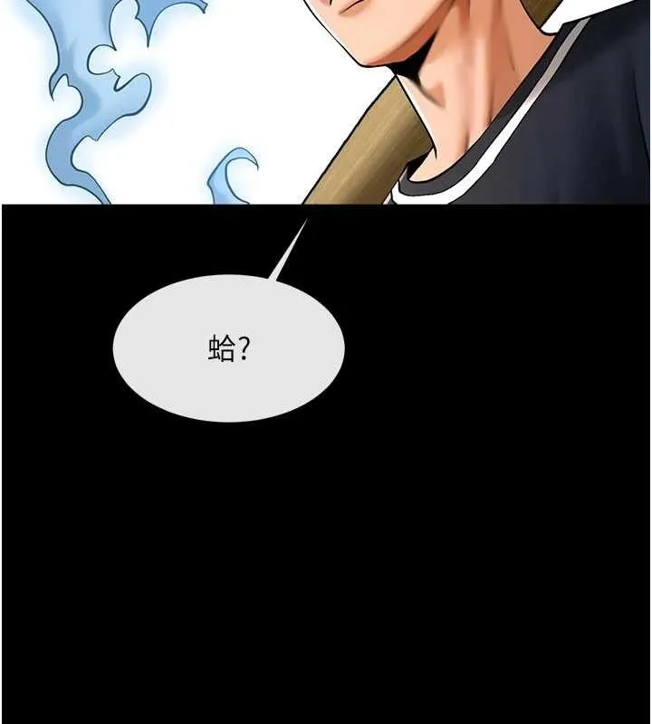 炸裂吧!巨棒 第90話-我才是正宮!! 第110页