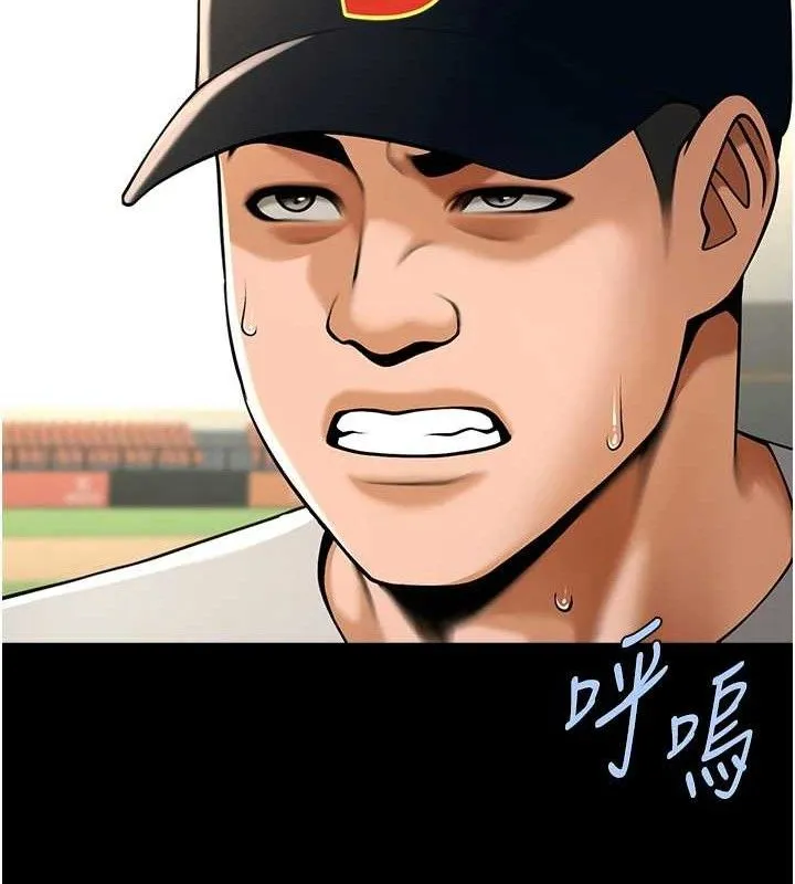 炸裂吧!巨棒 第90話-我才是正宮!! 第131页