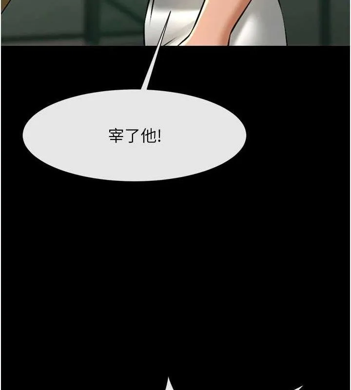 炸裂吧!巨棒 第90話-我才是正宮!! 第155页
