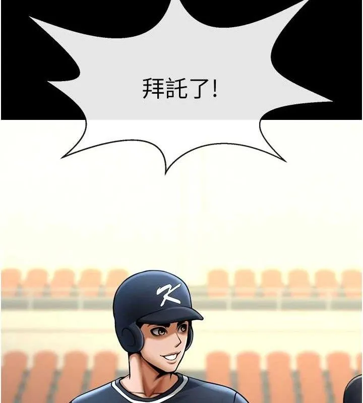 炸裂吧!巨棒 第90話-我才是正宮!! 第156页