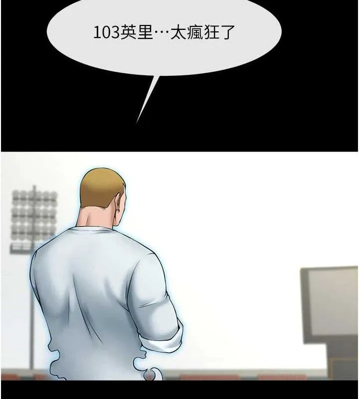 炸裂吧!巨棒 第90話-我才是正宮!! 第123页