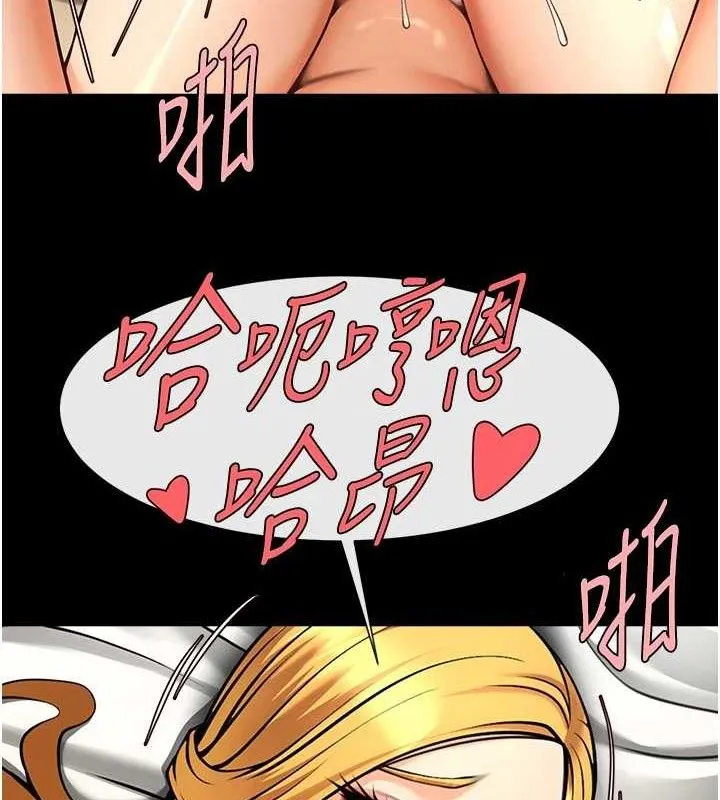 炸裂吧!巨棒 第90話-我才是正宮!! 第5页