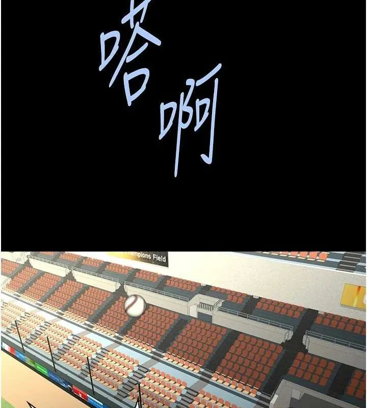 炸裂吧!巨棒 第90話-我才是正宮!! 第136页