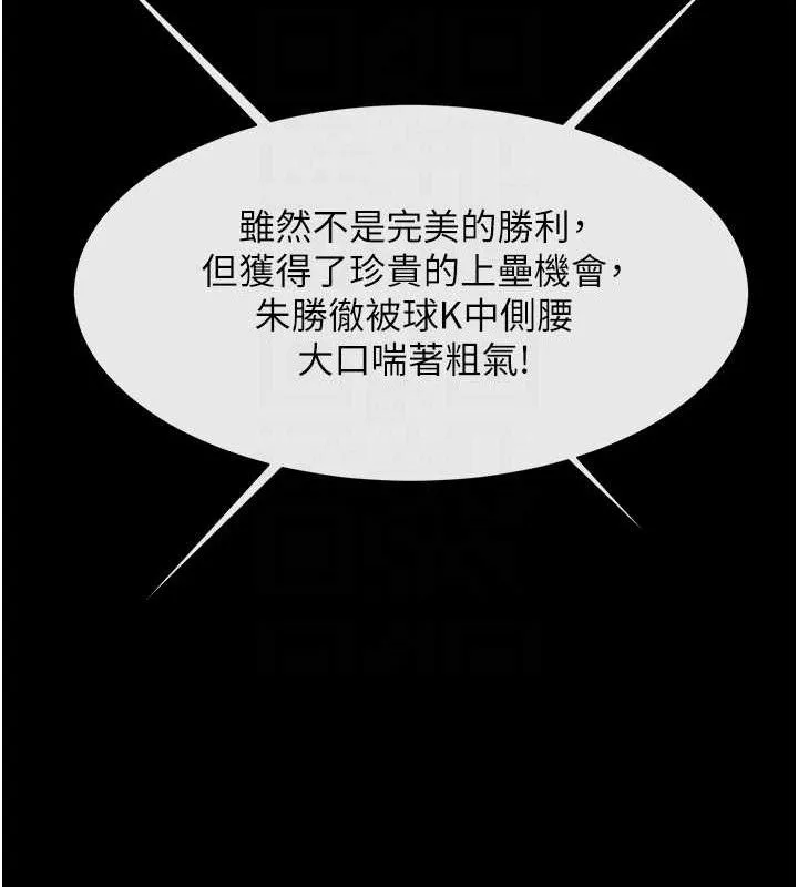 炸裂吧!巨棒 第90話-我才是正宮!! 第73页