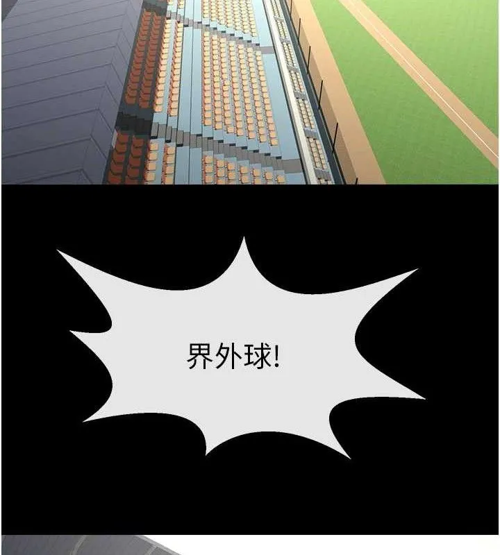 炸裂吧!巨棒 第90話-我才是正宮!! 第139页