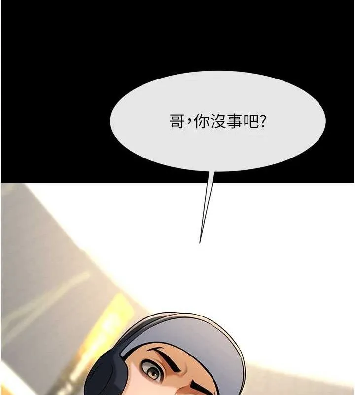 炸裂吧!巨棒 第90話-我才是正宮!! 第75页