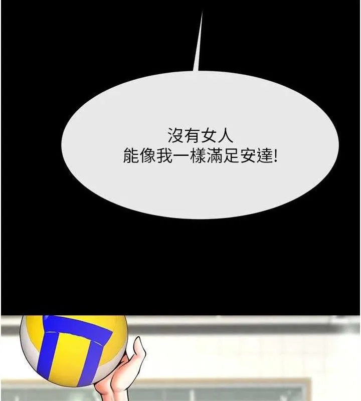 炸裂吧!巨棒 第90話-我才是正宮!! 第26页