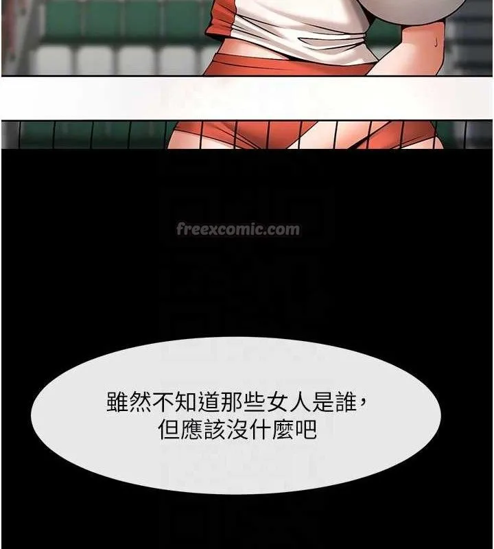 炸裂吧!巨棒 第90話-我才是正宮!! 第28页
