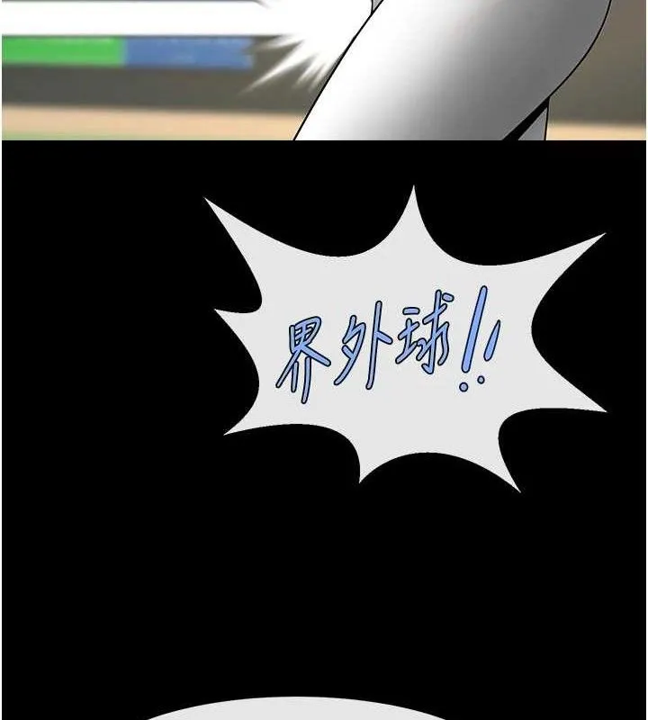 炸裂吧!巨棒 第90話-我才是正宮!! 第122页