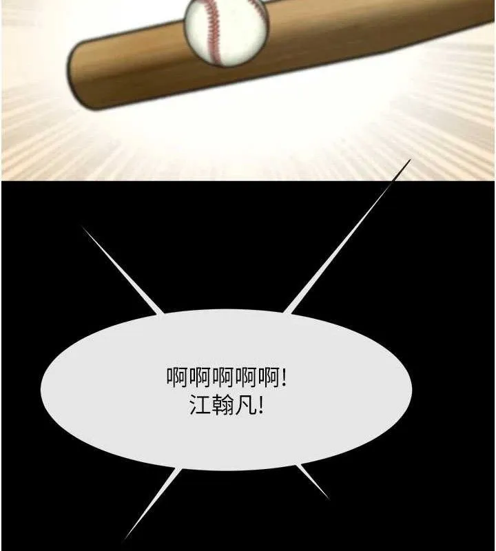 炸裂吧!巨棒 第90話-我才是正宮!! 第36页