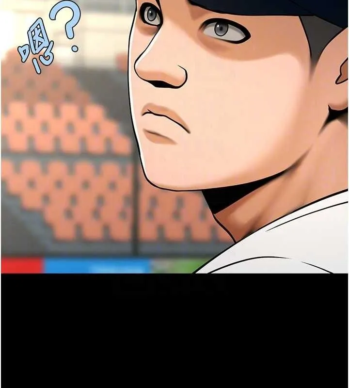 炸裂吧!巨棒 第90話-我才是正宮!! 第51页