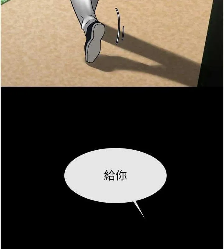 炸裂吧!巨棒 第90話-我才是正宮!! 第148页