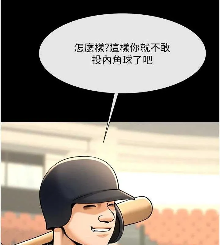 炸裂吧!巨棒 第90話-我才是正宮!! 第52页