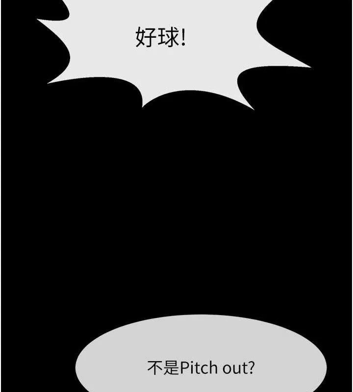 炸裂吧!巨棒 第90話-我才是正宮!! 第105页