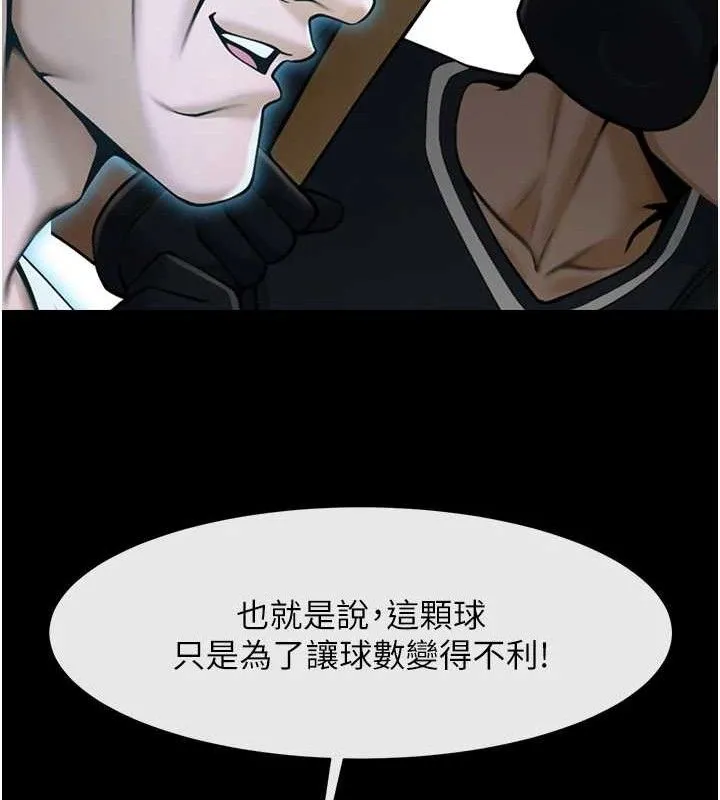 炸裂吧!巨棒 第90話-我才是正宮!! 第101页