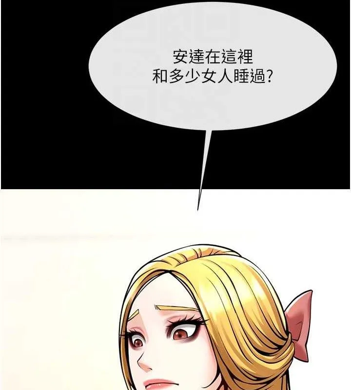 炸裂吧!巨棒 第90話-我才是正宮!! 第16页