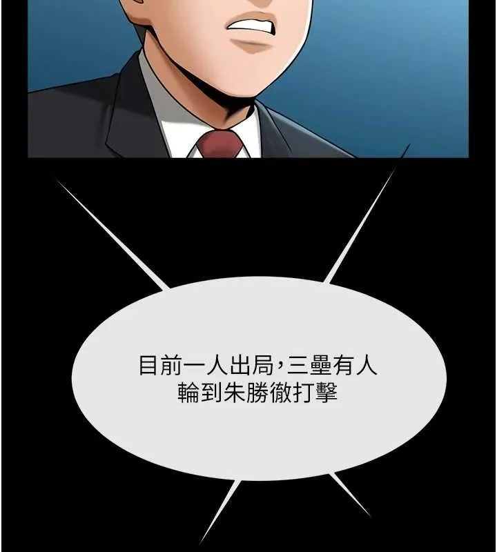 炸裂吧!巨棒 第90話-我才是正宮!! 第47页