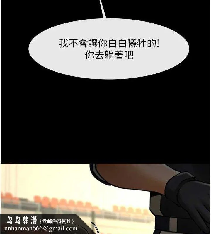 炸裂吧!巨棒 第90話-我才是正宮!! 第82页