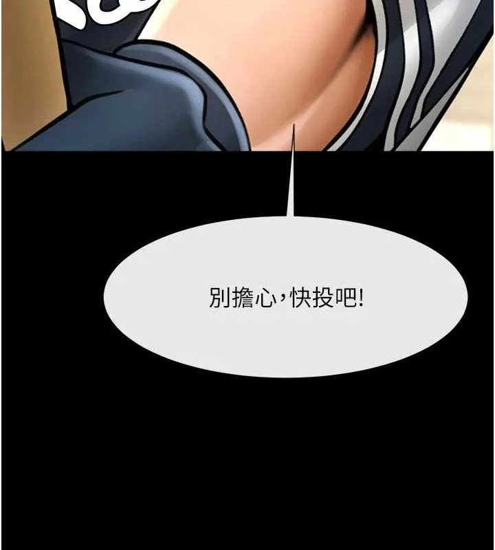 炸裂吧!巨棒 第90話-我才是正宮!! 第115页