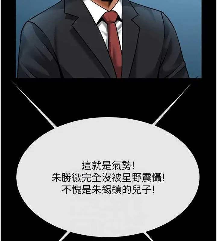 炸裂吧!巨棒 第90話-我才是正宮!! 第60页