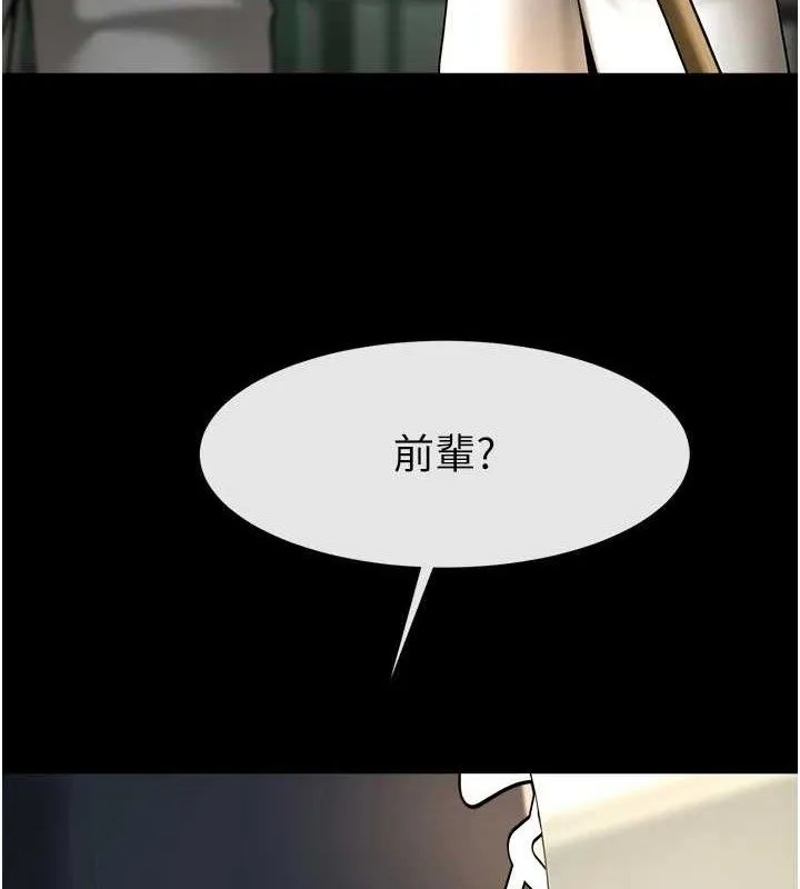 炸裂吧!巨棒 第90話-我才是正宮!! 第150页