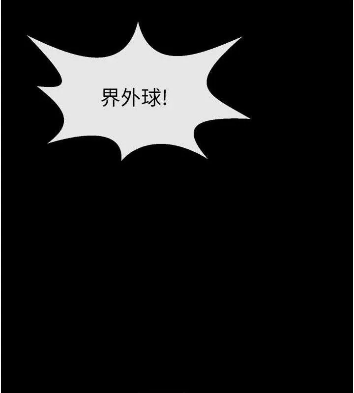炸裂吧!巨棒 第90話-我才是正宮!! 第143页