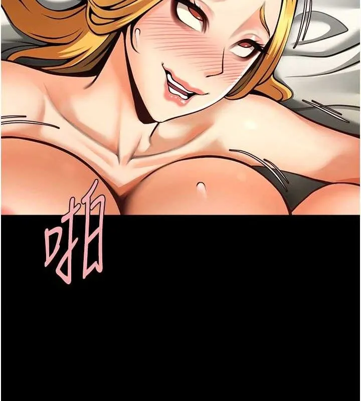 炸裂吧!巨棒 第90話-我才是正宮!! 第6页