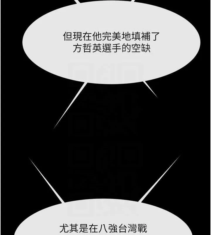 炸裂吧!巨棒 第90話-我才是正宮!! 第89页