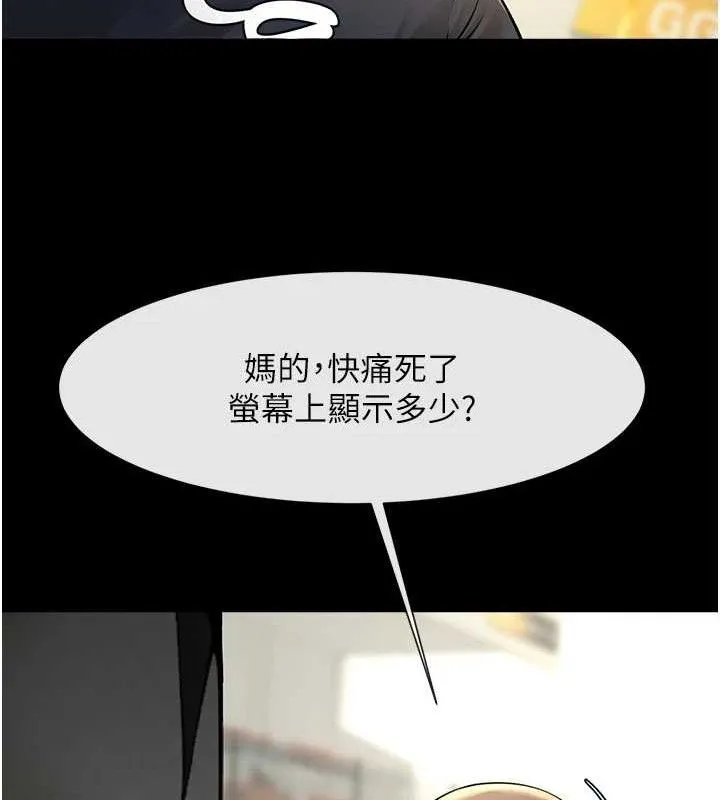 炸裂吧!巨棒 第90話-我才是正宮!! 第77页