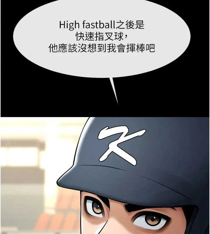 炸裂吧!巨棒 第90話-我才是正宮!! 第128页