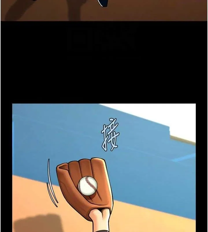 炸裂吧!巨棒 第90話-我才是正宮!! 第41页