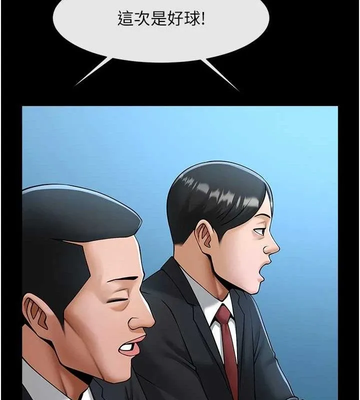 炸裂吧!巨棒 第90話-我才是正宮!! 第64页