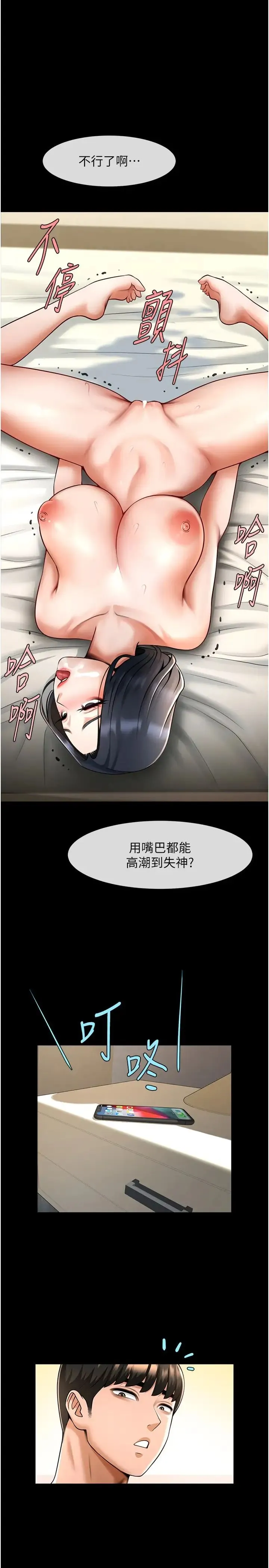 炸裂吧!巨棒 第18話-調教可愛的破麻 第1页