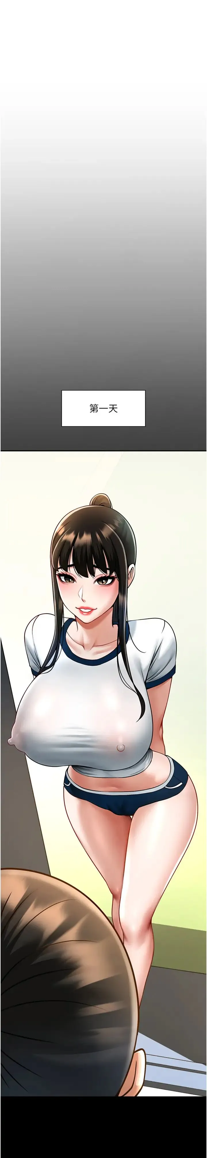 炸裂吧!巨棒 第18話-調教可愛的破麻 第17页