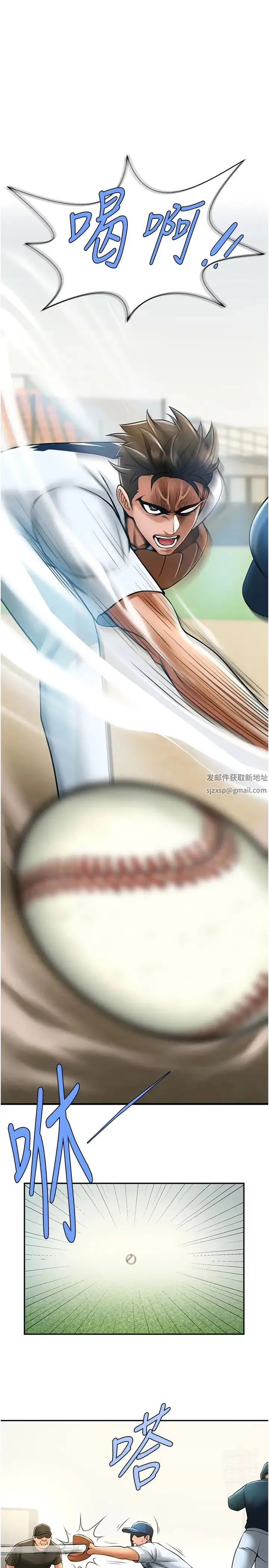 炸裂吧!巨棒 第18話-調教可愛的破麻 第40页
