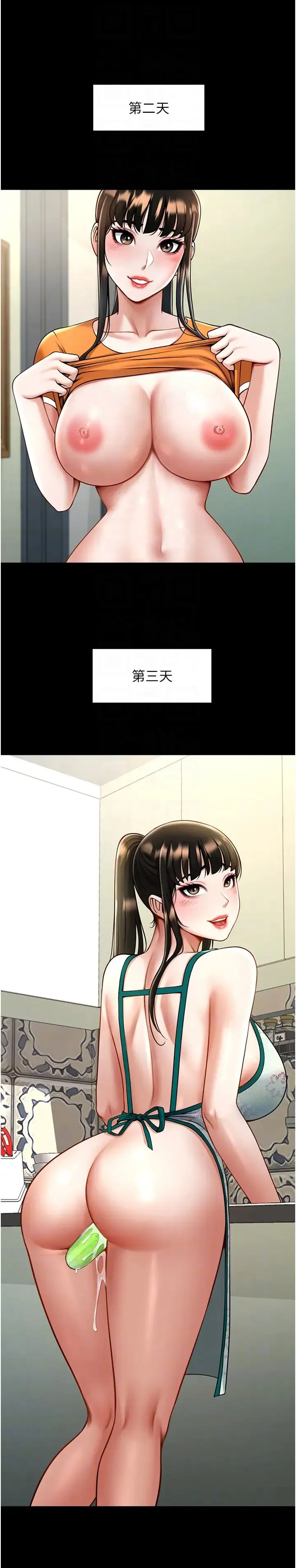 炸裂吧!巨棒 第18話-調教可愛的破麻 第18页