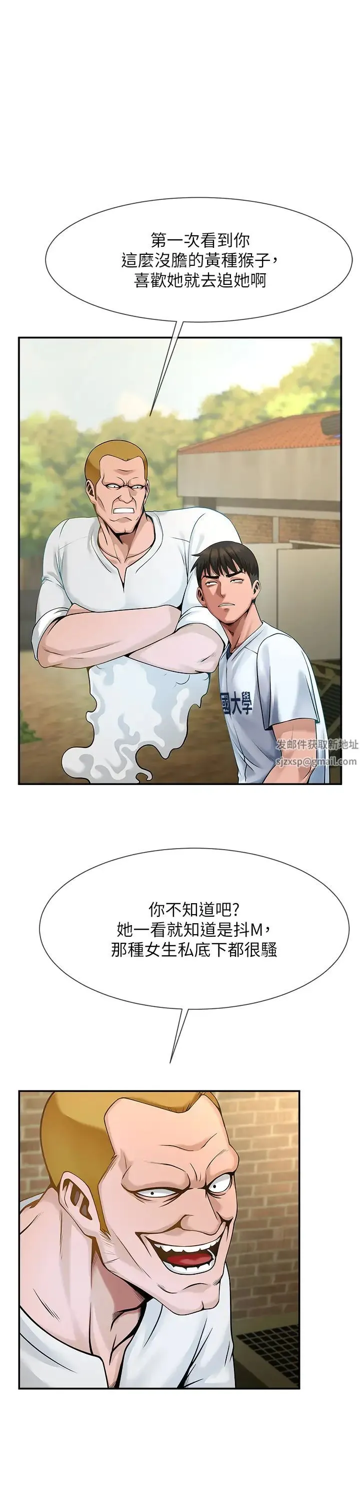 炸裂吧!巨棒 第1话-强棒出击，女人发情 第52页