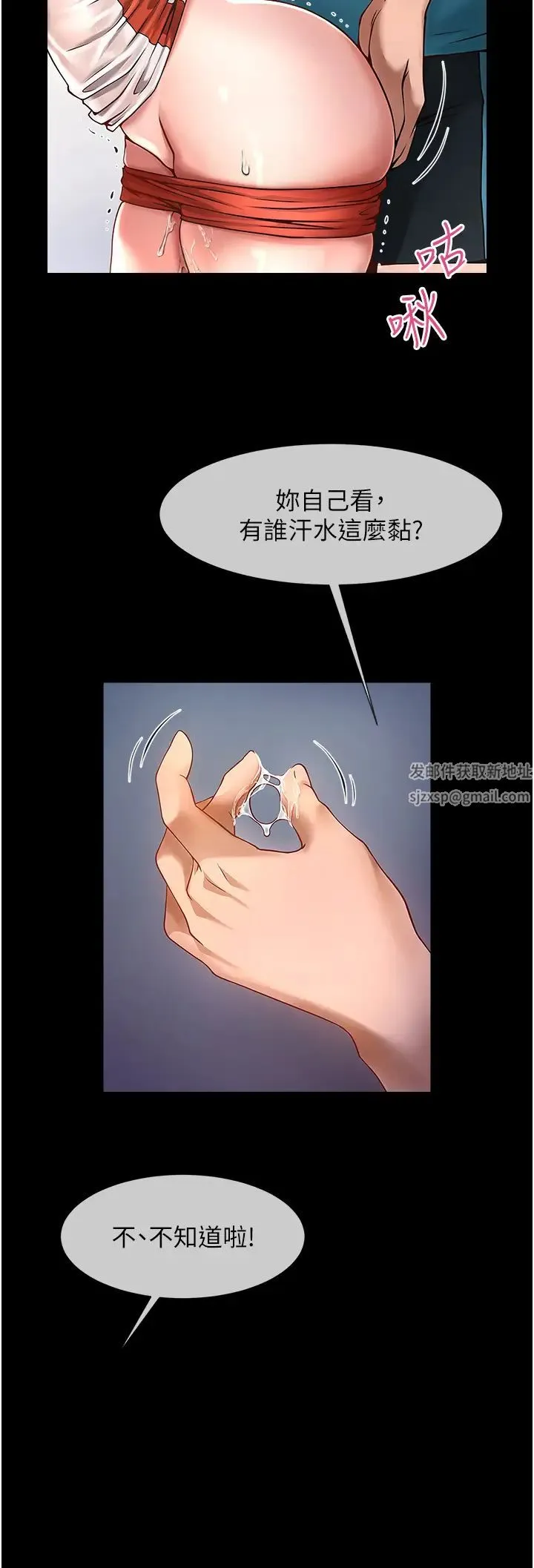 炸裂吧!巨棒 第1话-强棒出击，女人发情 第9页