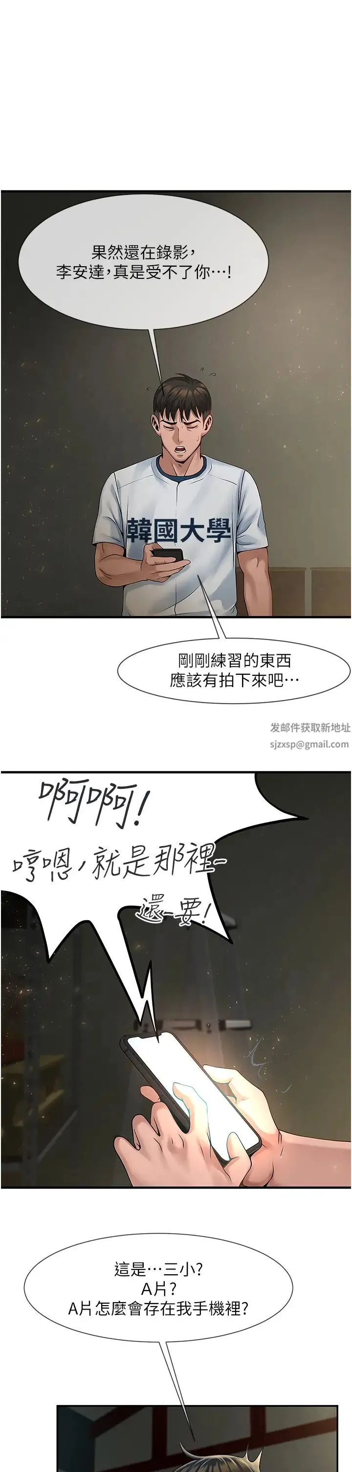 炸裂吧!巨棒 第1话-强棒出击，女人发情 第54页