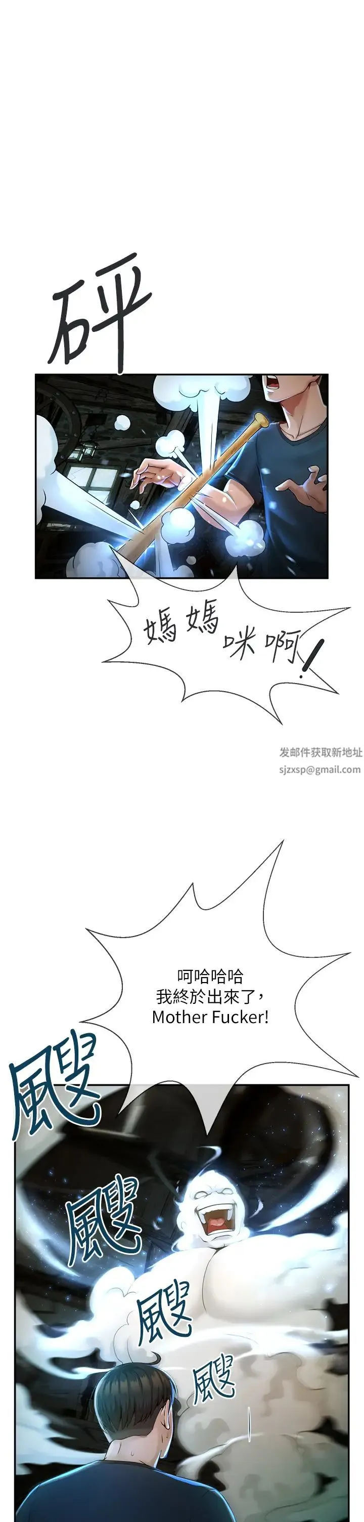炸裂吧!巨棒 第1话-强棒出击，女人发情 第15页