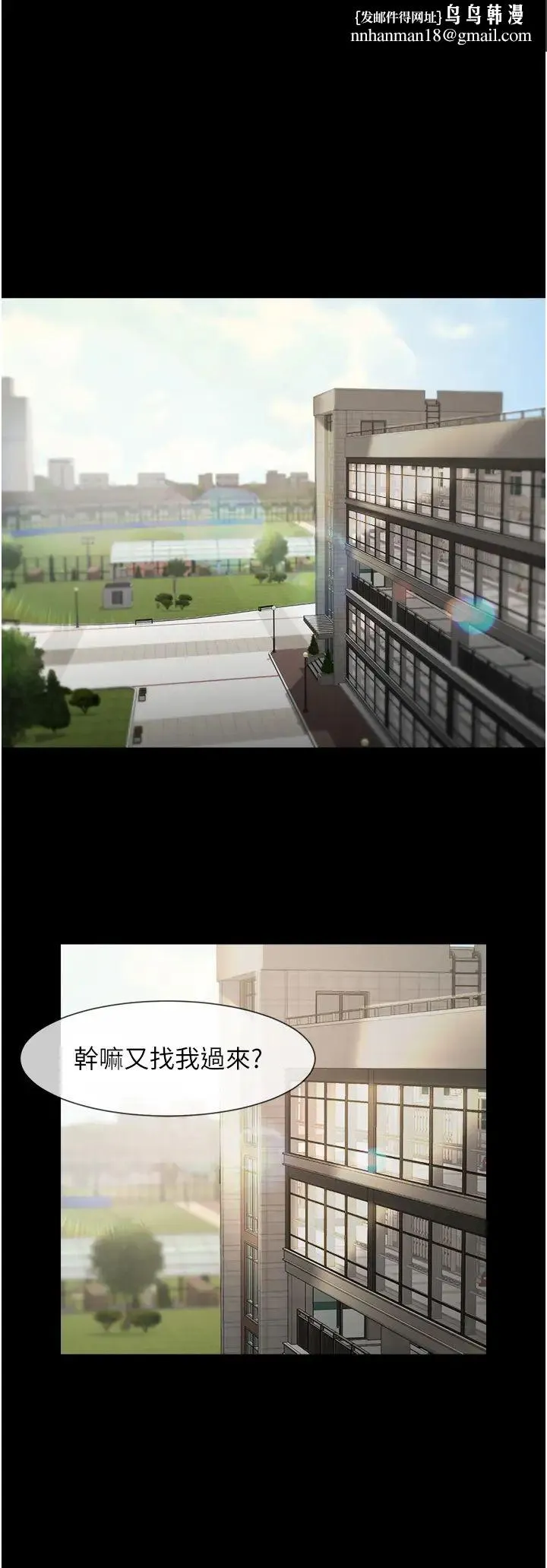 炸裂吧!巨棒 第1话-强棒出击，女人发情 第1页