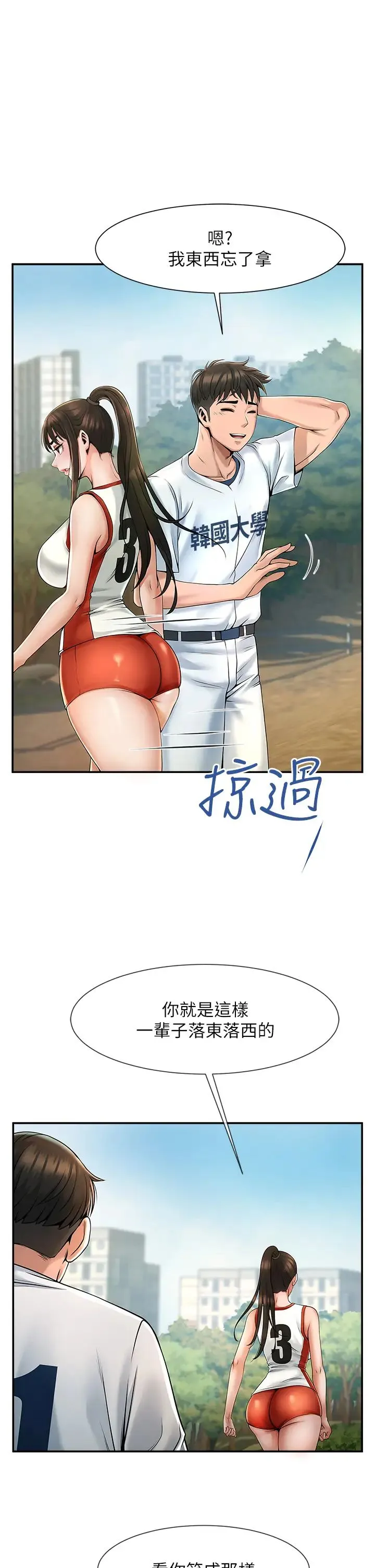 炸裂吧!巨棒 第1话-强棒出击，女人发情 第50页