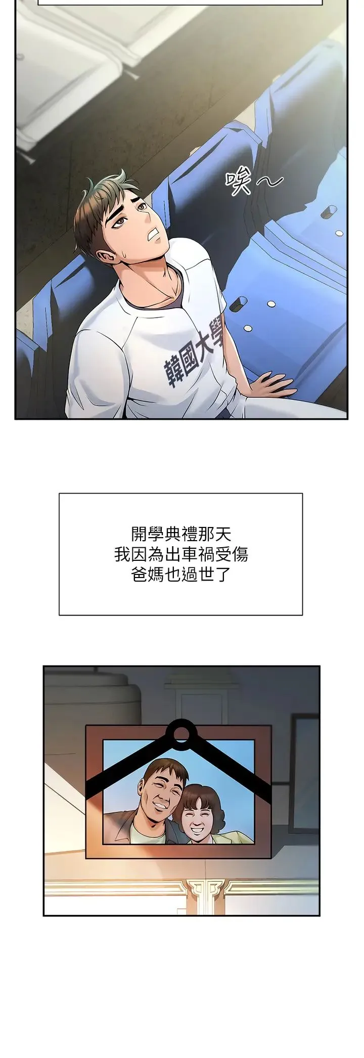 炸裂吧!巨棒 第1话-强棒出击，女人发情 第26页