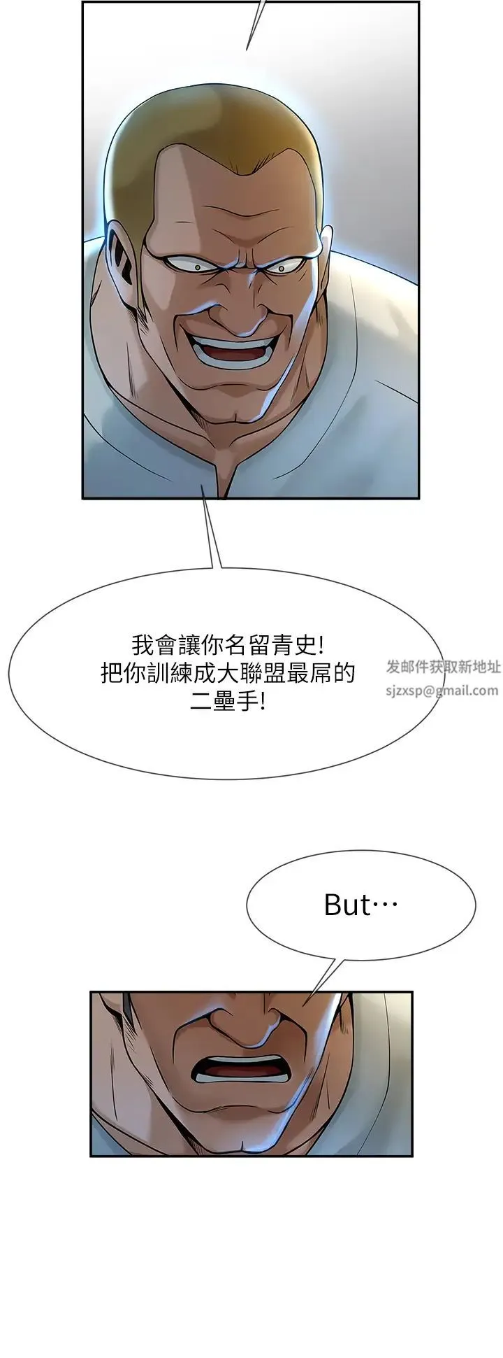 炸裂吧!巨棒 第1话-强棒出击，女人发情 第75页