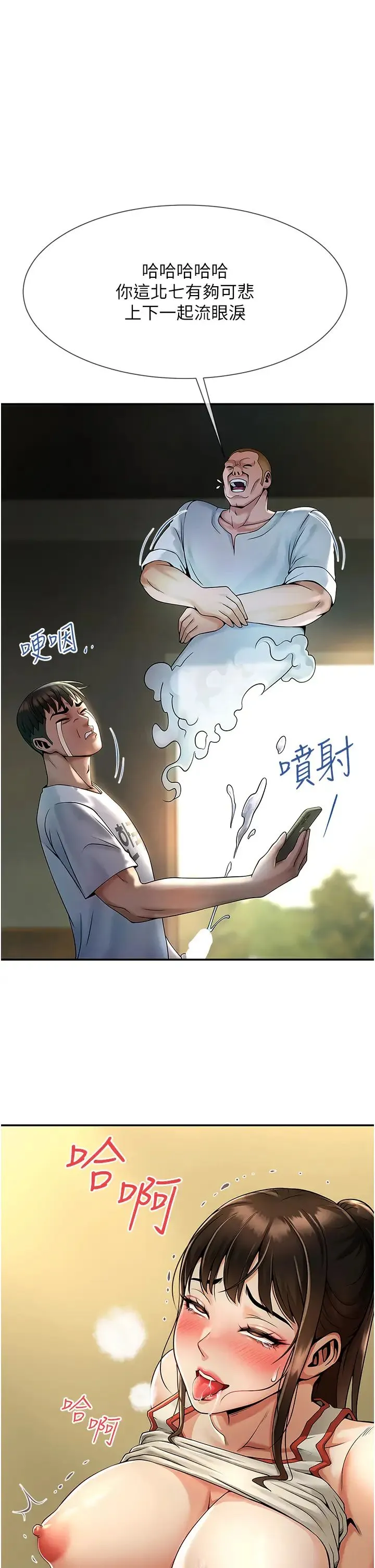 炸裂吧!巨棒 第1话-强棒出击，女人发情 第66页